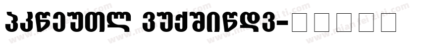 Grotesk DemiBold字体转换